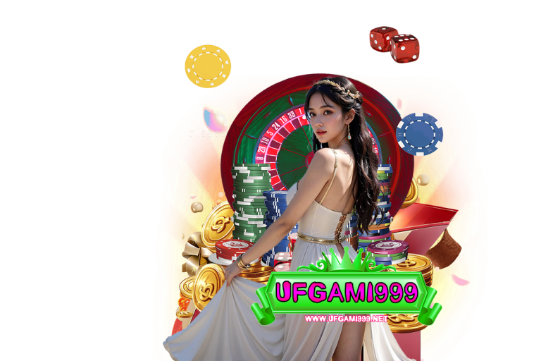 ufgami999 เครดิตฟรี