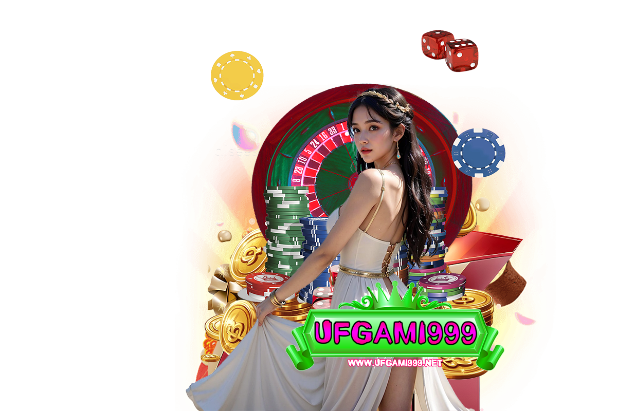 ufgami999 เครดิตฟรี